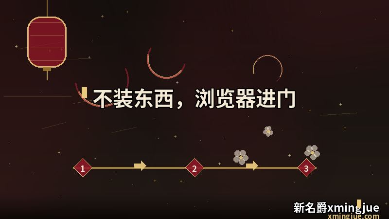 网页版登录 的浏览器进门路径